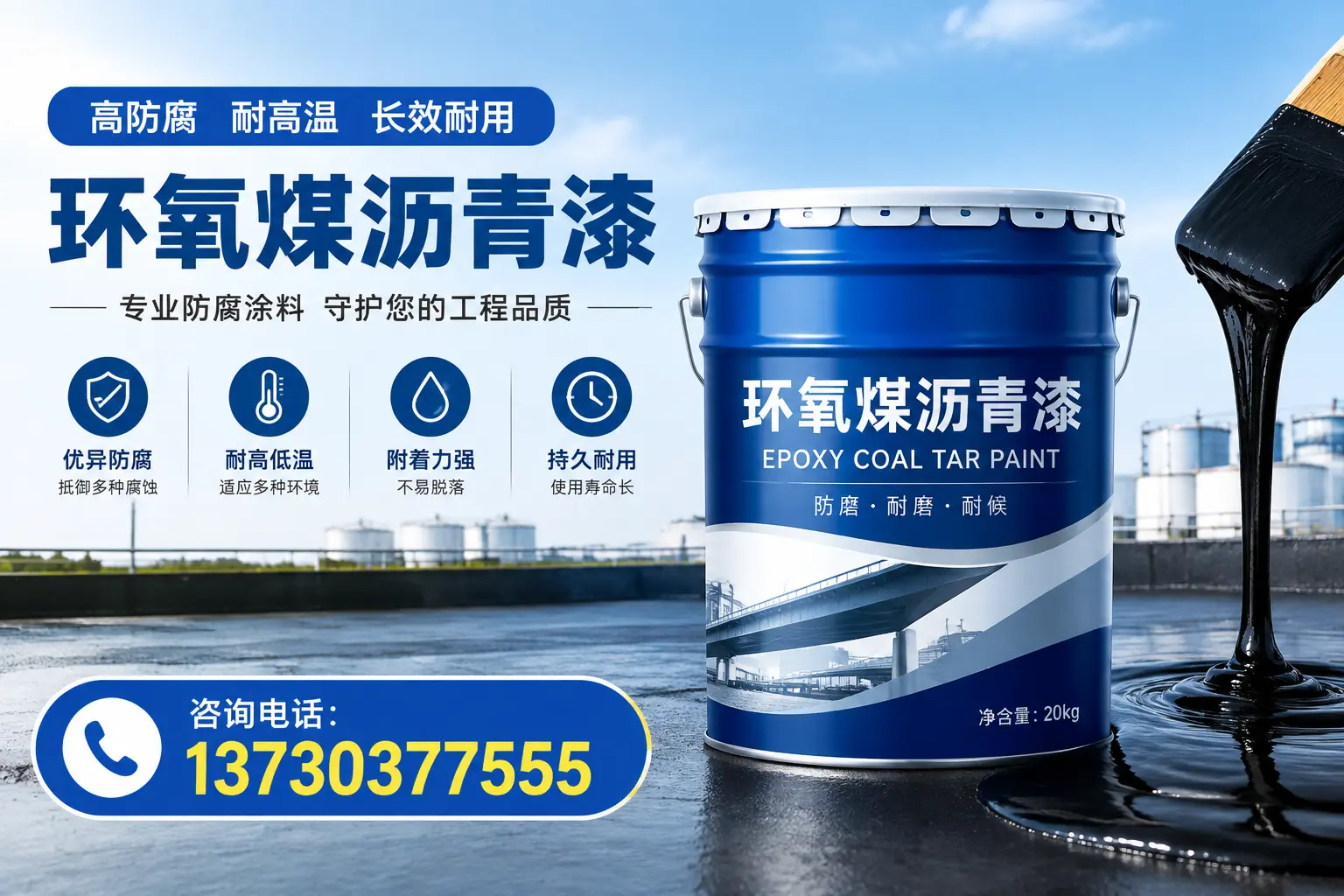 在永年使用环氧煤沥青漆的常见误区解析