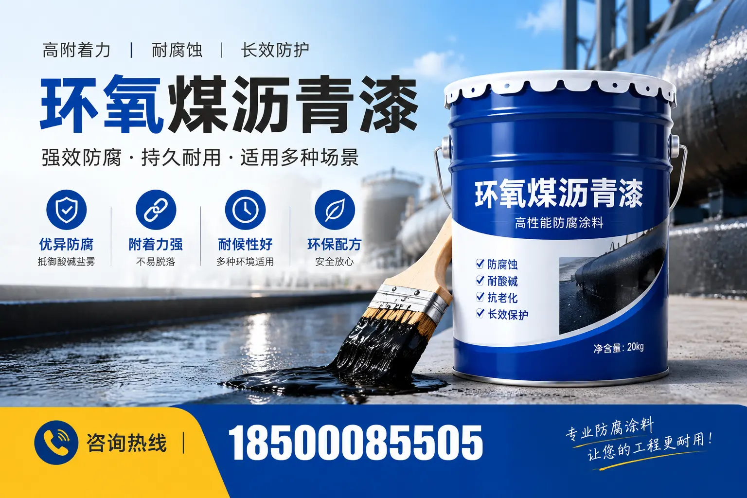 环氧煤沥青漆与其他漆类的比较,永年用户的选择依据